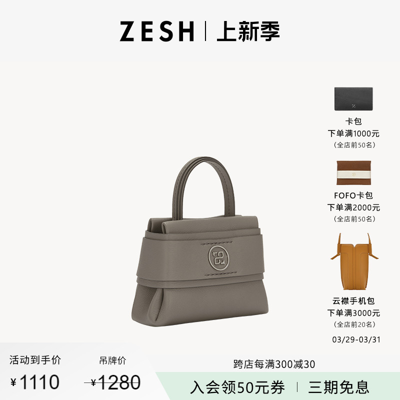 ZESH泽尚托特包百搭通勤小