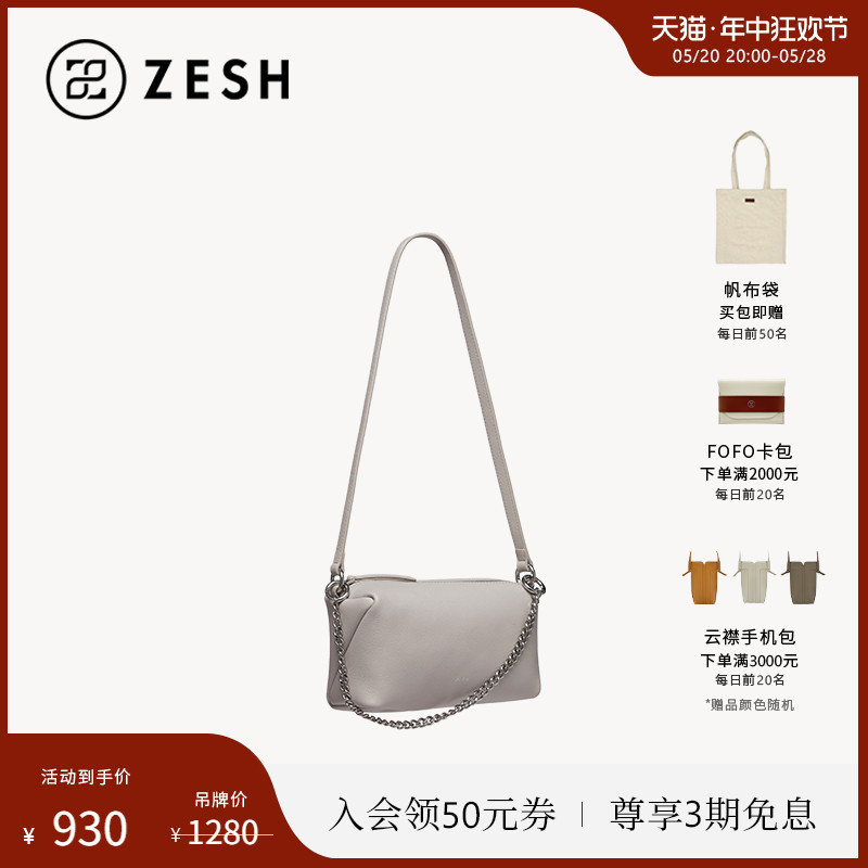 ZESH/泽尚 2024新款ZZ包女包腋下斜挎包小众设计链条外出休闲-封面