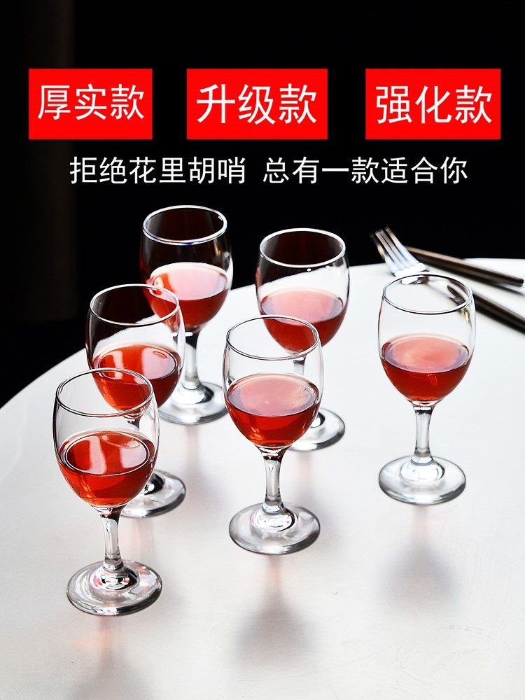 .红酒杯套装高脚杯6只玻璃家用二两白酒杯葡萄小号欧式青苹果柯瑞