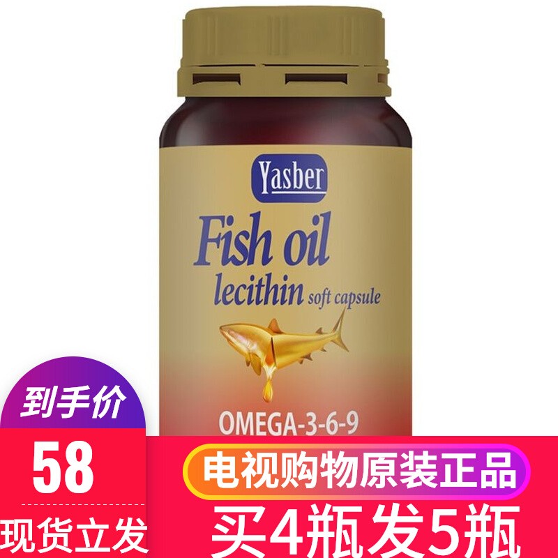 Yasber鱼油大豆磷脂膳食食品 美国原装进口鱼油磷脂二合一 60粒瓶
