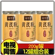 电视购物正品 罐 同售 200g 祖信堂黄芪超细粉12罐