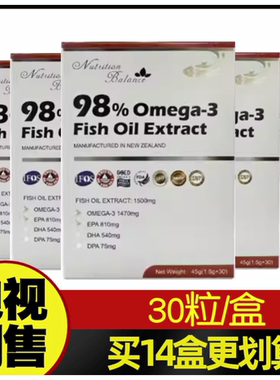 Nutrition Balance天萃恩鱼油提取物纯度98%EPA810mg/DHA540mg