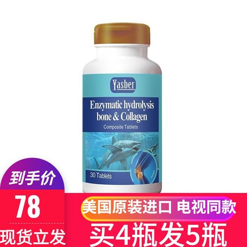 酶解骨胶原关节蛋白肽Yasber