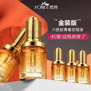 Fanxi six peptides gold anti-wrinkle stock solution gold version to dilute fine lines and anti-wrinkle firming flagship store official website genuine