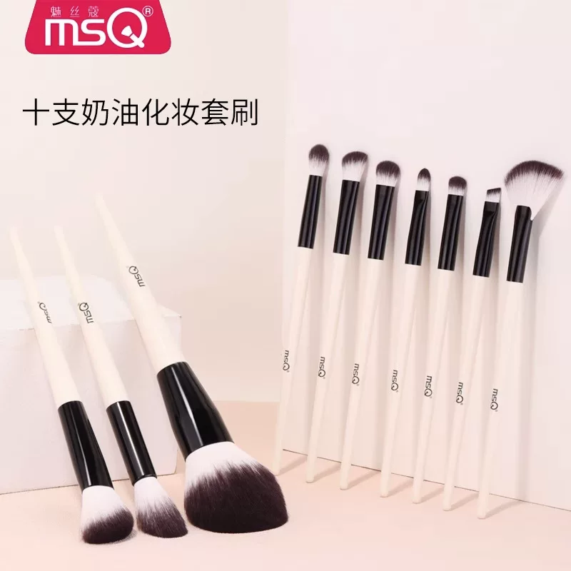 MSQ/ Кремовая кисть, foundation, румяна для лица, 10 штук, полный набор