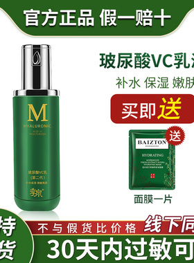 季泉玻尿酸VC乳液100ml提亮护肤品官网官方旗舰店化妆品专柜正品