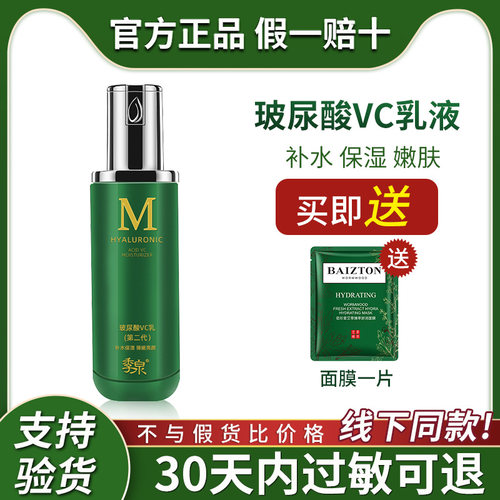 中国JGQ/季泉提亮肤色补水保湿