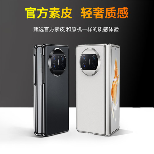 适用于适用华为mateX3手机壳新款matXS2手机套X3典藏版折叠屏全包