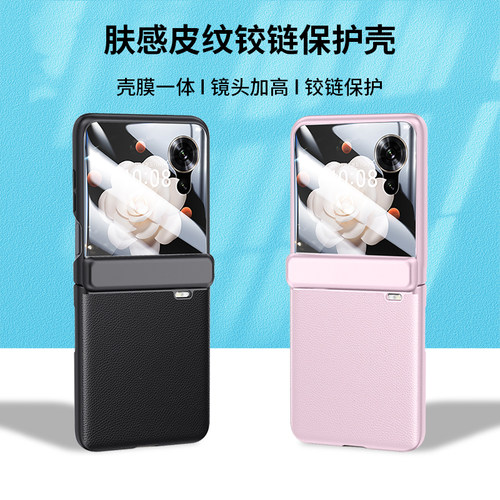 适用荣耀magic v flip手机壳新款v flip保护壳全包防摔折叠款vfli