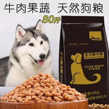 狗粮哈士奇专用二哈幼犬成年中大型1