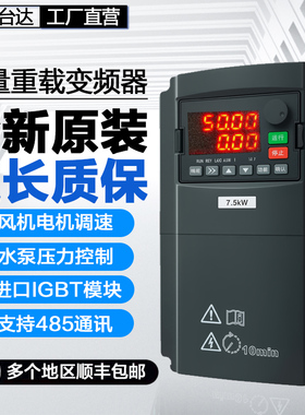 深圳台达变频器三相380v重载1.5/2.2/3KW/4/7.5/30/45/55/185千瓦