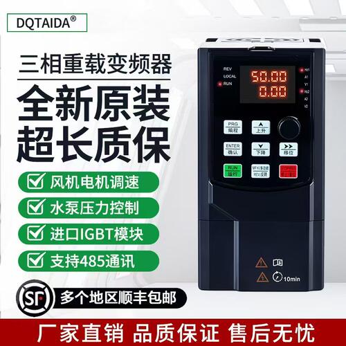 重载三相380V水泵电机变频器