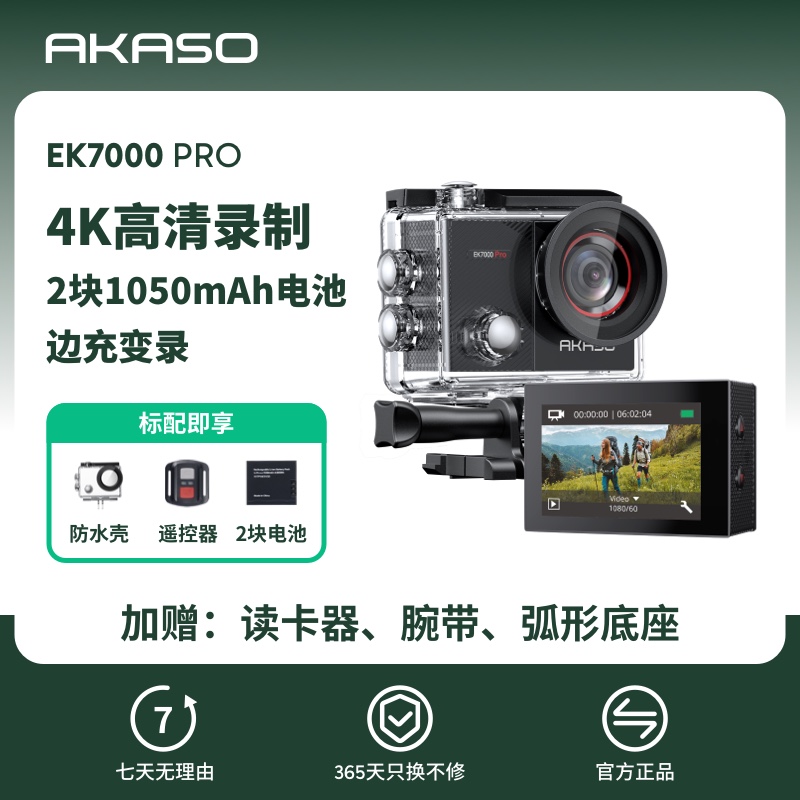 ek7000pro摩托车记录仪潜水相机