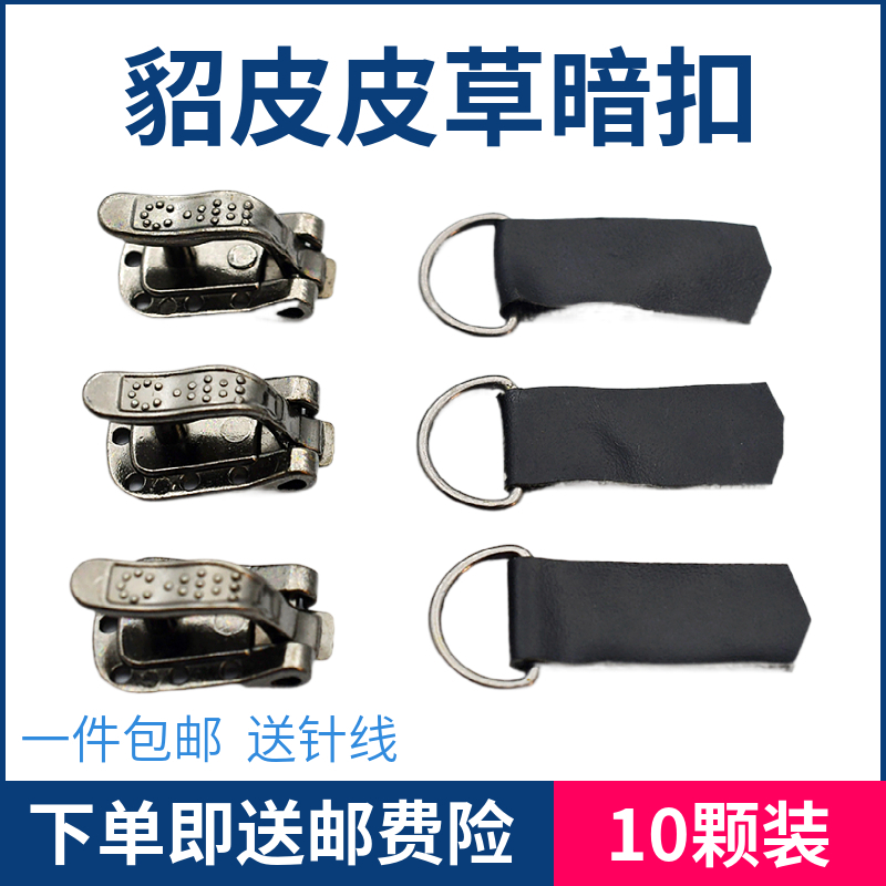 皮草扣子裘皮外套水貂皮大衣对扣