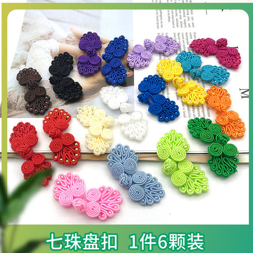 复古女纽扣旗袍扣子上衣唐装七珠