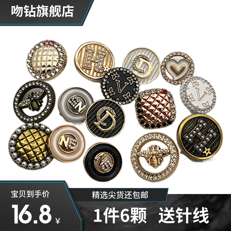 扣子开衫毛衣外套钮扣金属纽扣