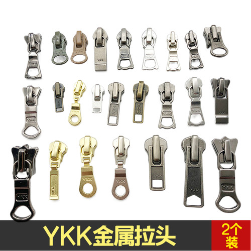 YKK金属拉链专用拉头3/5/8号拉锁