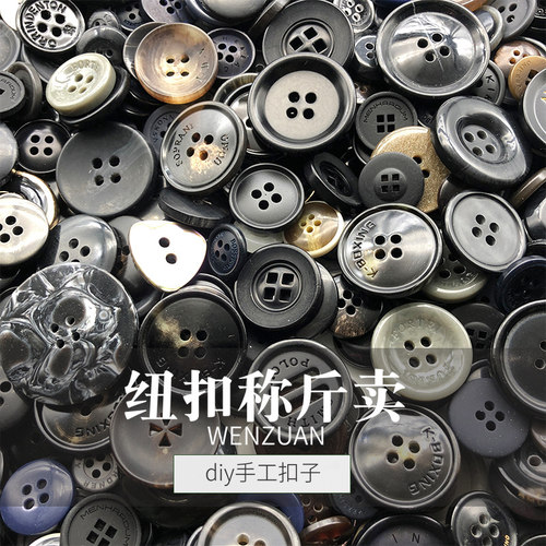 DIY混装儿童衣服外套深色纽扣