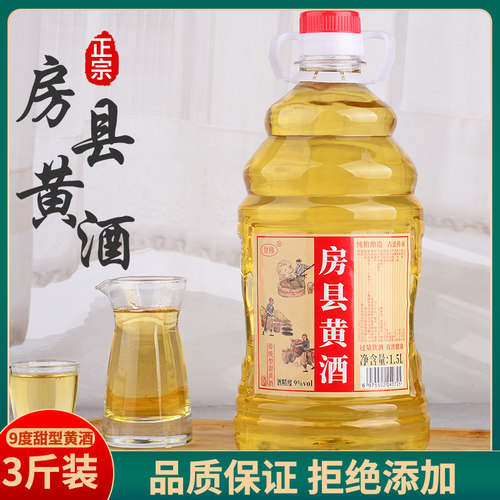甘伟房县黄酒洑汁桶装纯粮3斤