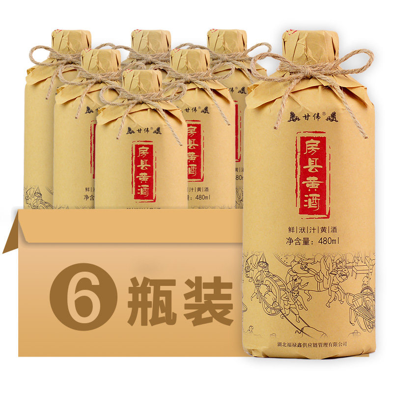 甘伟房县黄酒洑汁湖北十堰甜型糯米酒鲜黄酒480ml*6瓶整箱装