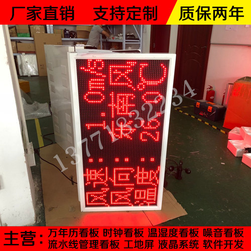 户外工地电子看板传感器显示屏幕