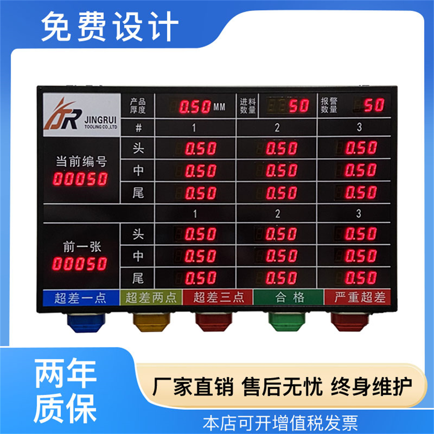 多款车间生产管理电子看板RS485通讯开关量信号红外采集LED显示屏