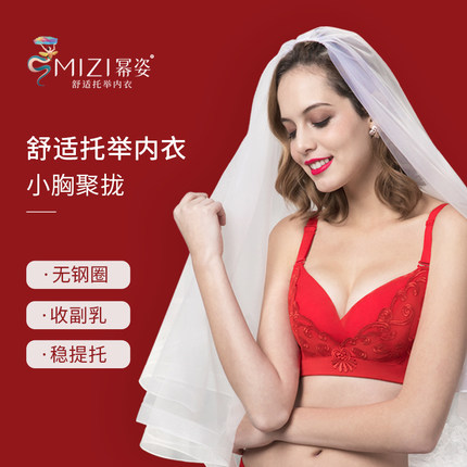 幂姿无钢圈中厚杯文胸聚拢调整型红色文胸蕾丝四排扣内衣本命年