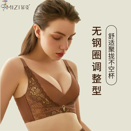 幂姿性感蕾丝文胸小胸显大内衣收副乳舒适聚拢调整型胸罩女无钢圈