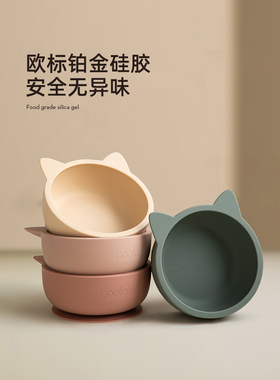 coolable宝宝辅食碗勺套装婴儿童叉勺学吃饭训练吸盘防摔硅胶餐具
