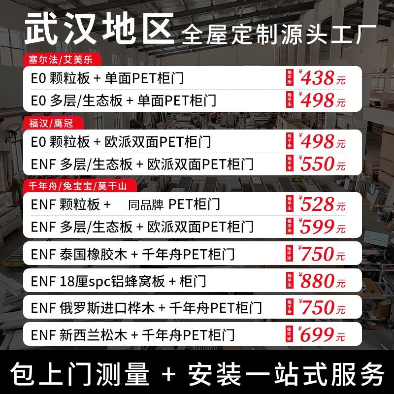 武汉全屋定制电视柜橱柜衣柜定做图片