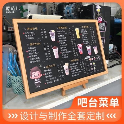 酷范儿吧台菜单展示牌奶茶店甜品店点餐牌台卡价格表立式广告牌设