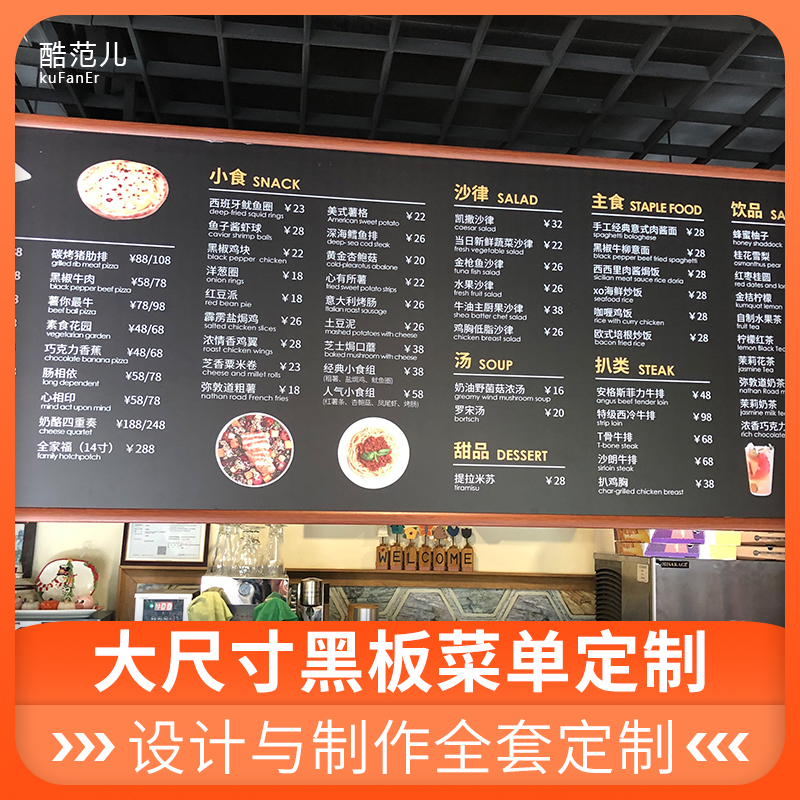 酷范儿黑板菜单定制大小尺寸挂式挂墙菜单板广告黑板奶茶店菜单设计咖啡厅价目表店铺餐厅展示牌定做