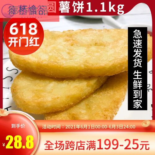 麦当劳薯饼多少钱 麦当劳薯饼价格 小麦优选