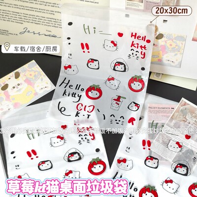 卡通kitty垃圾袋学生车载呕吐袋