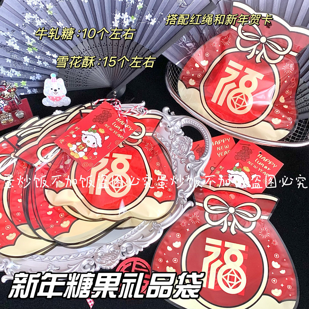 新年福袋蝴蝶结礼品袋ins高颜值少女心礼物包装袋喜庆糖果自封袋