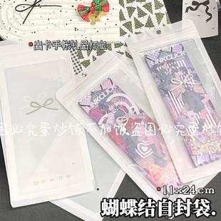 韩版 袋 ins高颜值镭射长条票据自封袋礼物饰品小卡拍立得保护包装