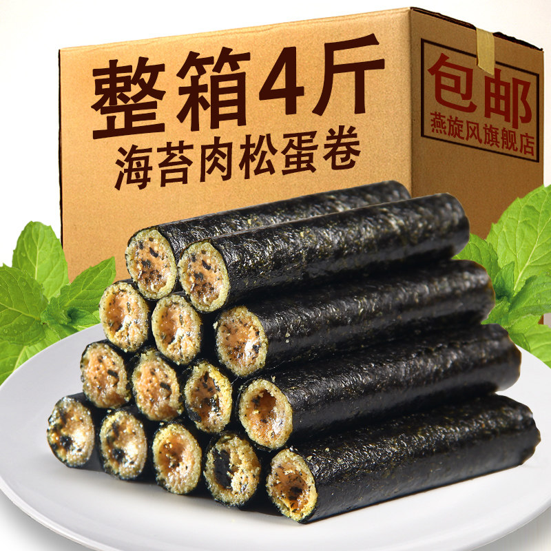 海苔肉松卷儿童零食小吃休闲食品夹心脆春节过新年货散装置办,零食/坚果/特产,传统西式糕点,淘宝优惠券,粉丝福利购,淘宝优惠卷