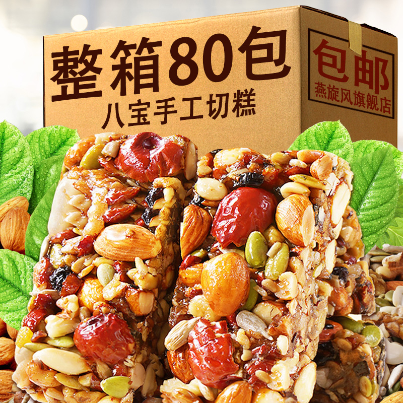 八宝手工切糕坚果酥新疆风味特产小吃正宗官方旗舰店休闲解馋零食