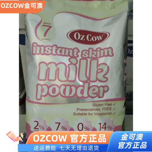 澳大利亚脱脂奶粉官方包邮