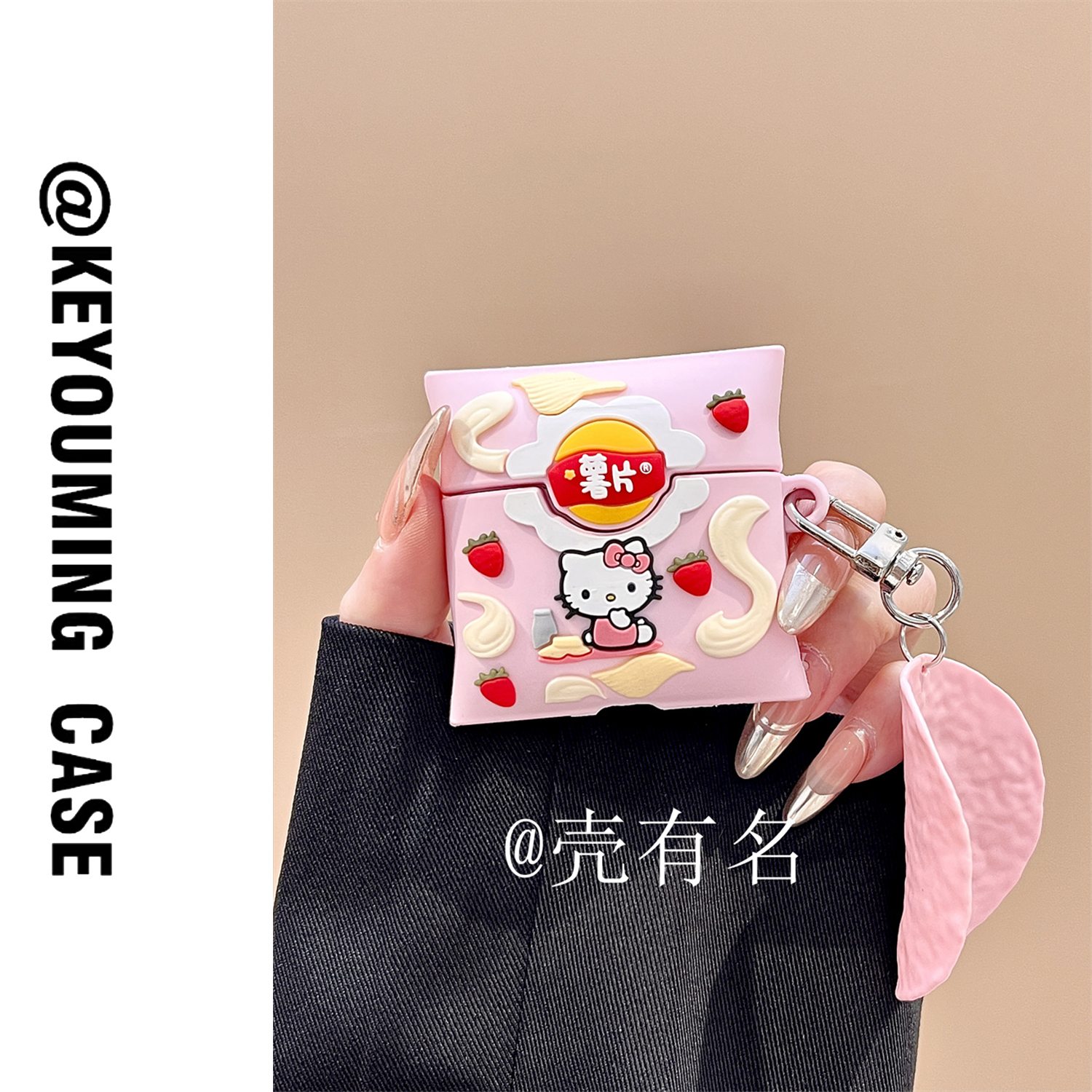 创意卡通kitty薯片挂件适用苹果airpods4耳机保护壳套pro3可爱2代