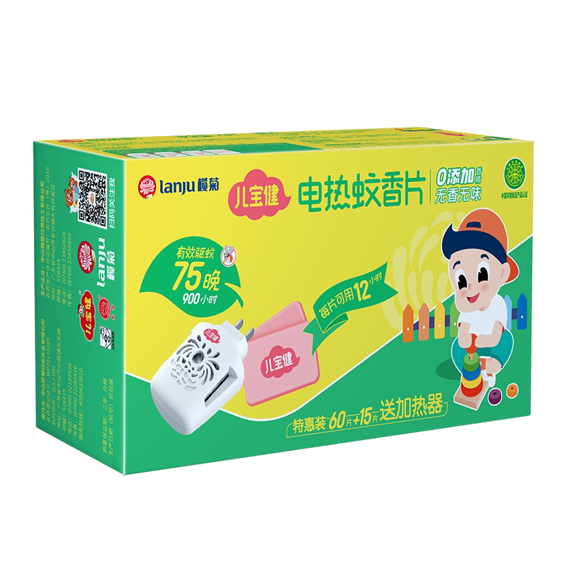榄菊儿宝健电蚊香片无香防蚊灭蚊家用室内蚊片器加热器