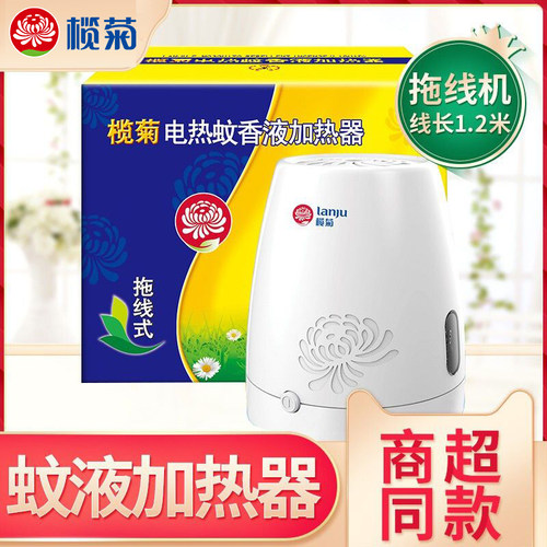 榄菊不含拖线通用电子蚊香