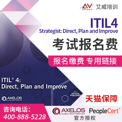 快速通关ITIL4 DPI专家级认证考试代报名 | 正版保障+优惠券 |