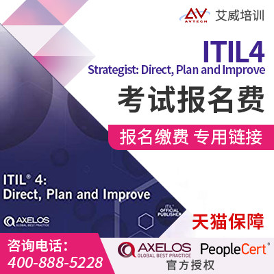 快速通关ITIL4 DPI专家级认证考试代报名 | 正版保障+优惠券 |