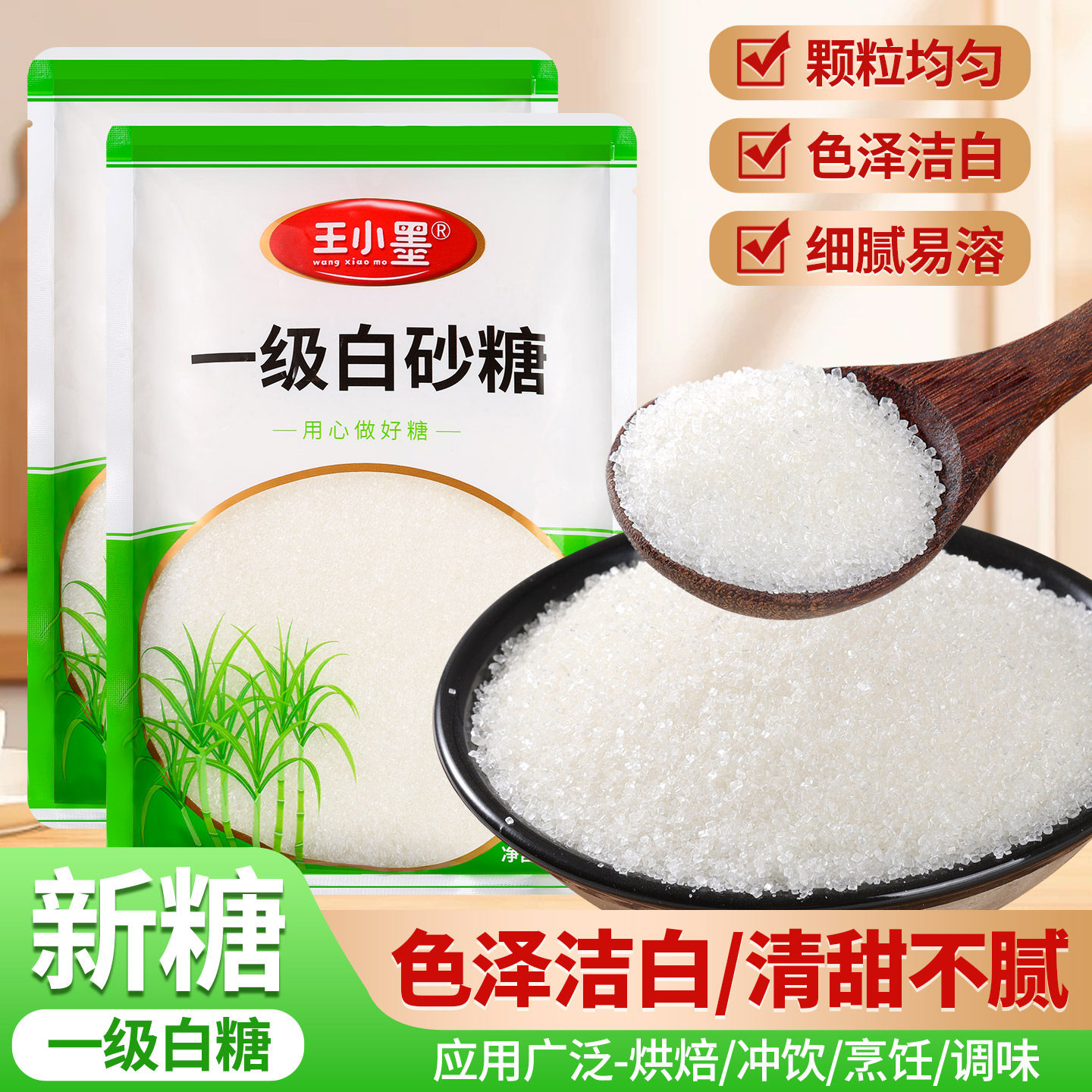 云南一级白糖白砂糖500g冲饮调味烘焙专用家用食用白砂糖细砂糖