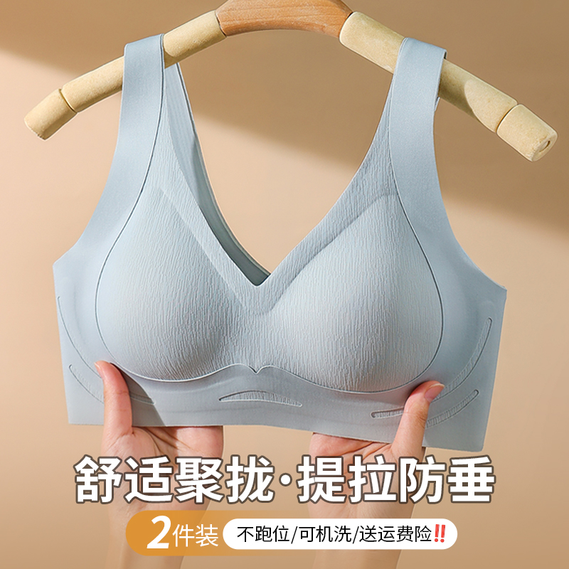 提拉防垂无钢圈小胸聚拢