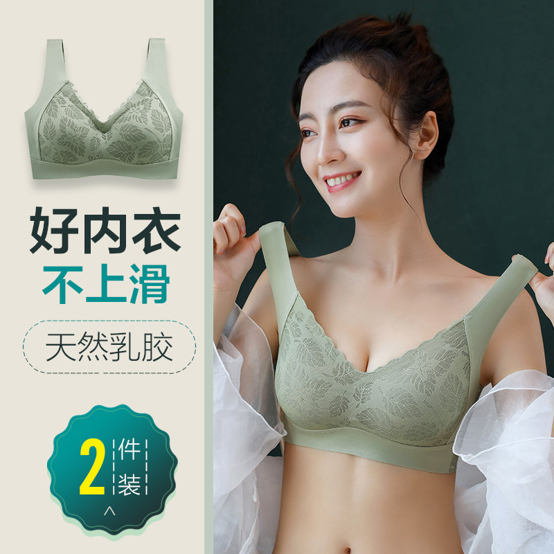 泰国无痕乳胶内衣女无钢圈小胸聚拢收副乳防下垂运动文胸夏季薄款