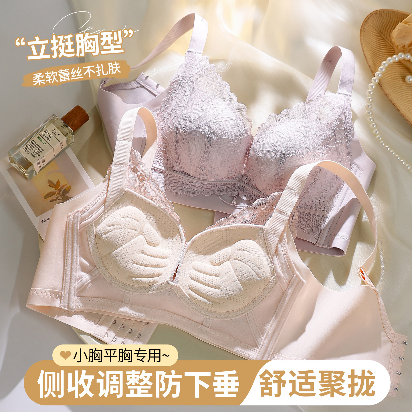 内衣女小胸聚拢显大提胸不空杯收副乳上托防下垂调整型加厚文胸罩