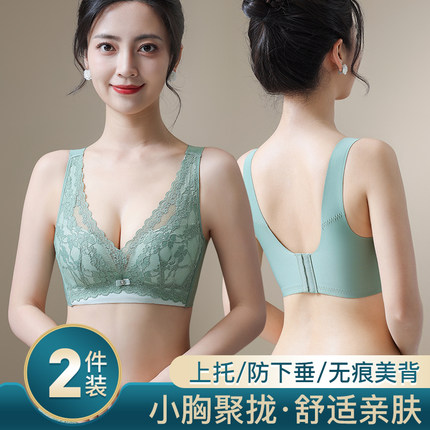 品牌内衣女士聚拢小胸上托无钢圈收副乳防下垂薄款乳胶文胸罩夏季