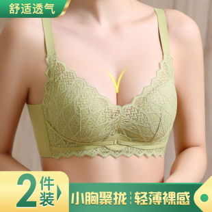 聚拢小胸无痕收副乳防下垂胸罩无钢圈品牌正品 内衣女薄款 文胸夏季